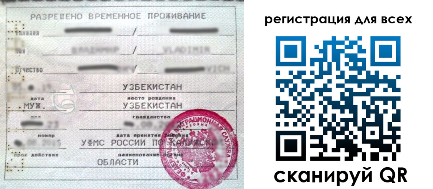 прописка ребенка в Дедовске