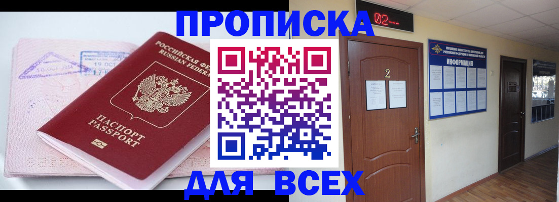 пропишу в квартире в Дедовске