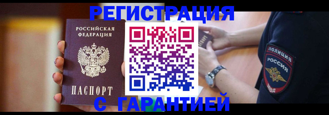 прописка в квартире в Дедовске