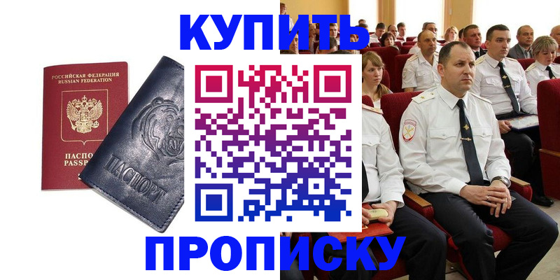 временная регистрация адрес в Дедовске