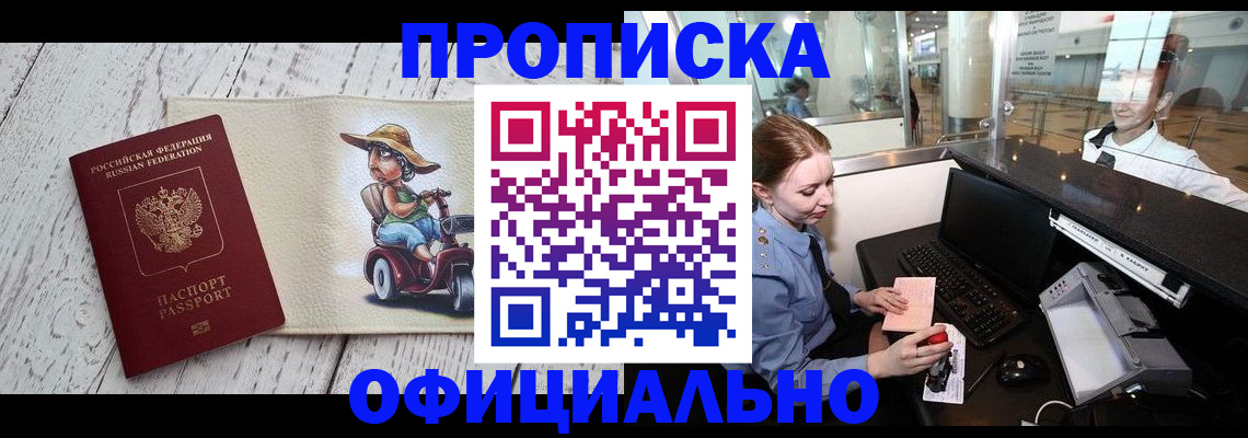 временная регистрация законно в Дедовске